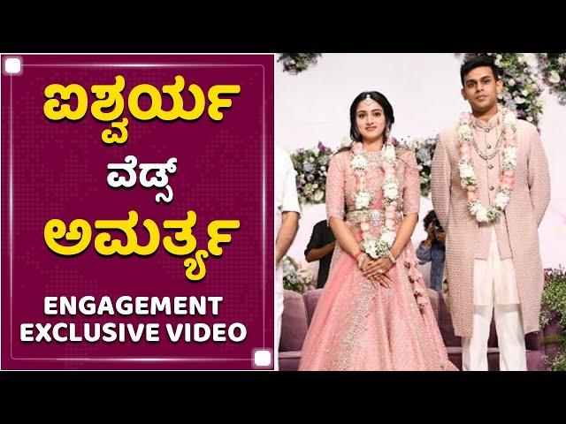 DK Shivakumar Daughter Aishwarya Engagement Video | Amartya Weds Aishwarya | NewsFirst Kannada