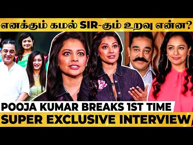 எனக்கும் Kamal Sir-க்கும் இருக்குற Relationship இதான்! - Pooja Kumar Breaks for 1st Time