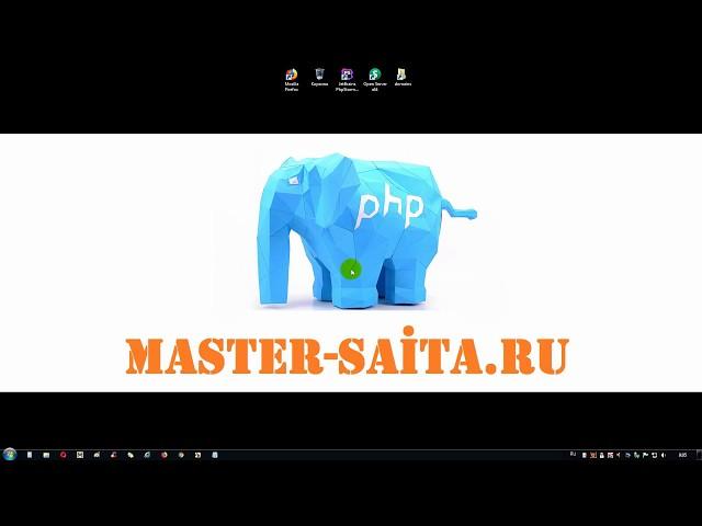 PHP для начинающих - #002 - openserver, phpstorm и .htaccess