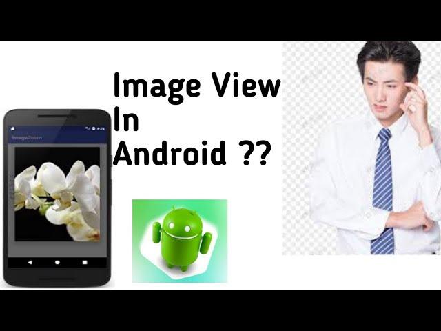 What is ImageView in Android and how to implement image view in Application|StudyWithEngineers