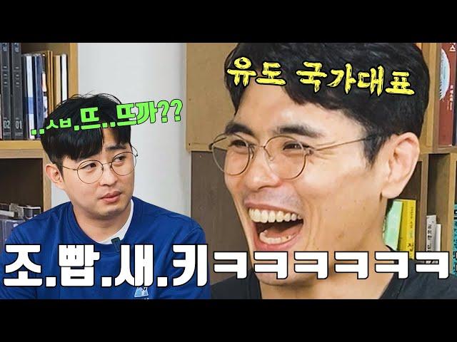 [타이밍인터뷰] 핵미남 '김원진'선수 인터뷰!!ㅋㅋ #유도