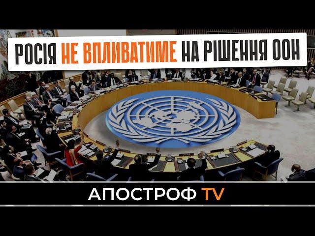 У Радбезі ООН заявили про рішучі дії у разі нападу Росії