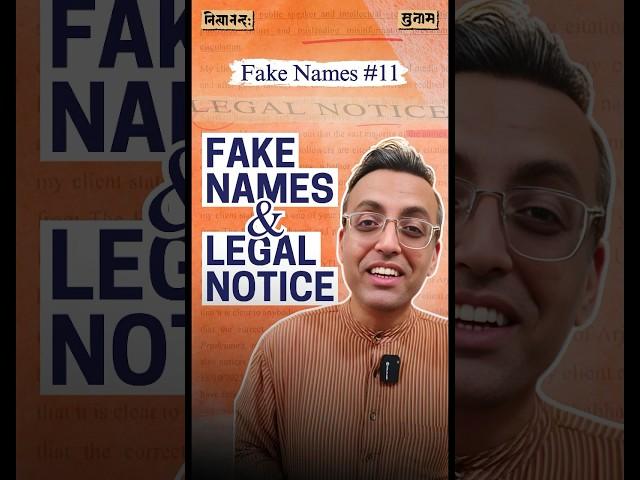Fakes Names and a Legal Notice | Beware Of Fake Baby Names