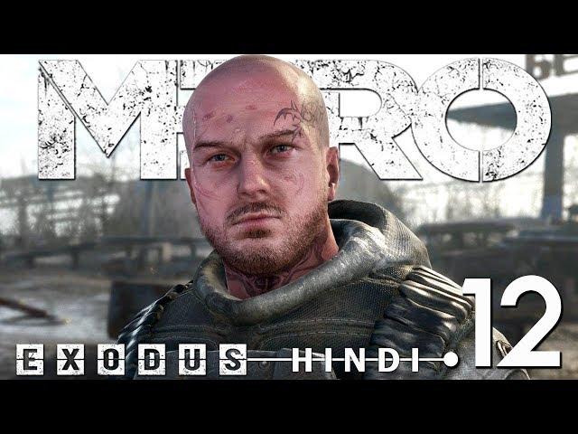 METRO EXODUS (Hindi) Walkthrough #12 "MASTER OF THE FOREST" (PS4 Pro Gameplay)