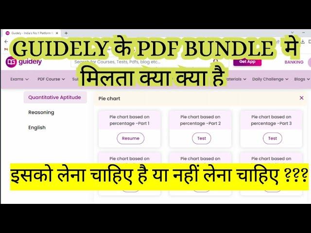 GUIDELY के PDF BUNDLE  मे मिलता क्या क्या है