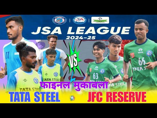 JSA LEAGUE FINAL MATCH // TATA STEEL  JFC RESERVE