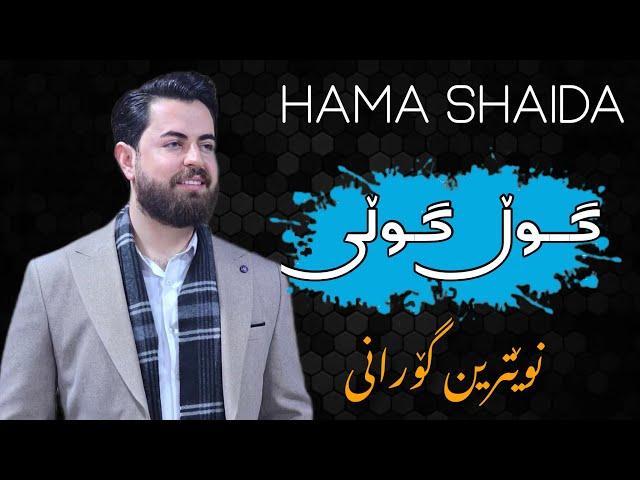 Hama shaida 2025 ( Gull Gully )