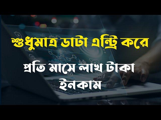 Data Entry | Data Entry Job in People per hour | Online income for students