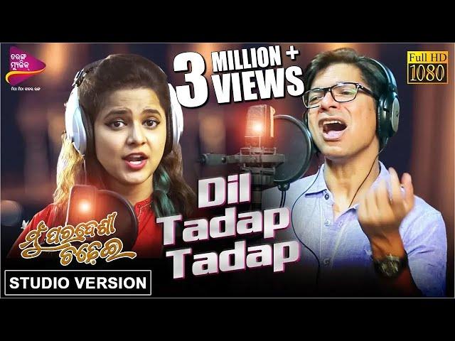 Dil Tadap Tadap | Studio Version | Mu Paradesi Chadhei | Shaan, Aseema Panda | Tarang Music