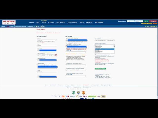 БК Marathonbet.  Регистрация в букмекерской конторе.