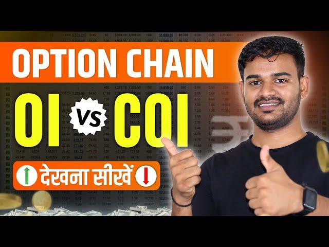 Open Interest & Change in Open Interest | Option Chain Analysis in hindi - Sunil Sahu #trading