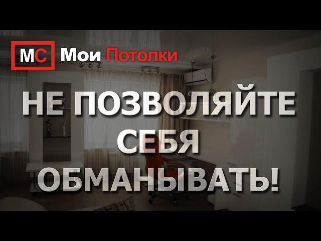 Натяжные потолки.  Цена за квадратный метр.