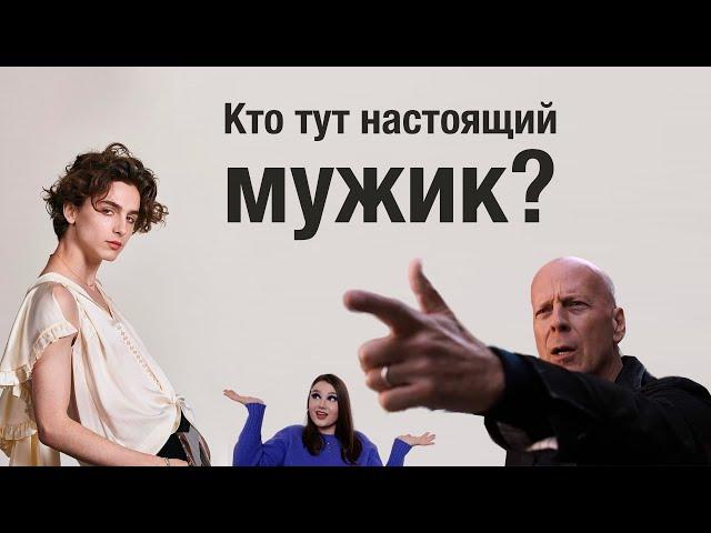 Почему мужчинам тоже нужен феминизм | Новая маскулинность, профеминизм