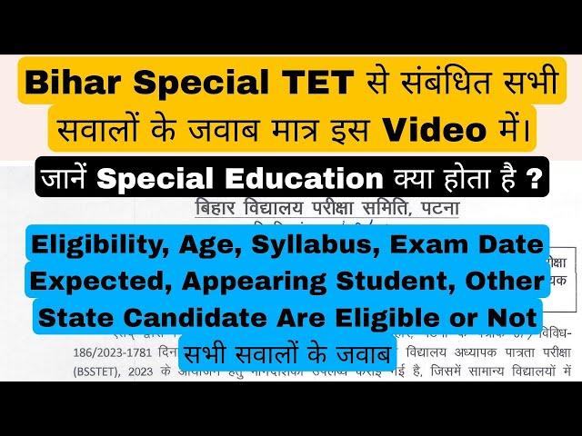 Bihar Special TET Eligibility, Age Criteria, Bihar Special Education TET 1-5, 6-8 , Detail Video TET