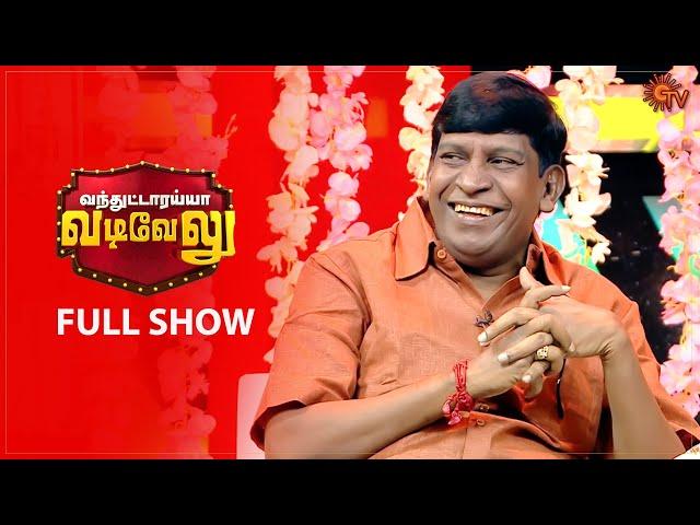 Vanthutaraya Vadivelu - Full Show | Naai Sekar Returns | Santhosh Narayanan | Sun TV