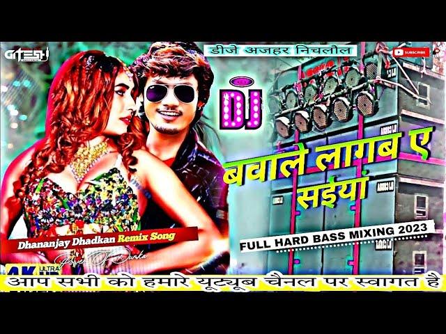 DHADKAN DHANANJAY 2023 NEW SONG BAWALE LAGBA YE SAIYA DJ REMIX BHOJPURI SONG DJ AZHAR NICHLAUL