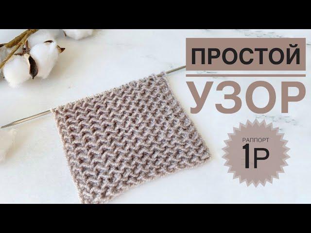 Simple knitting pattern / Rapport 1 row / Cardigan pattern / Knitting patterns / Simple pattern