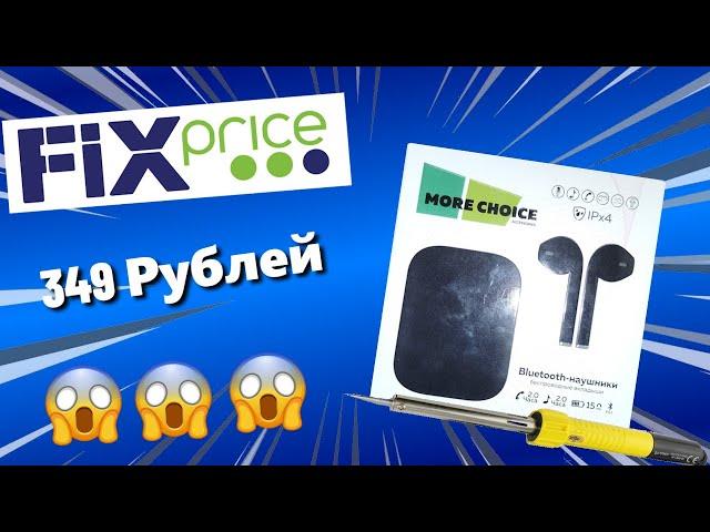 bluetooth наушники из Fix Price, обзор + разборка