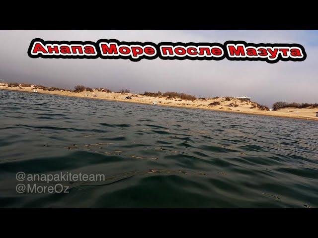 Анапа что Творится в Море после Розлива Мазута - Подводное обследование пляжа