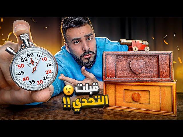 هل يمكنني حل ٣ ألغاز بأقل من ساعة!؟