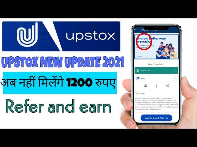 Upstox new update 2021 | upstox decrease refer amount | refer and earn