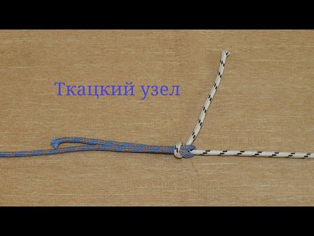 Ткацкий узел. Weaving knot. DIY