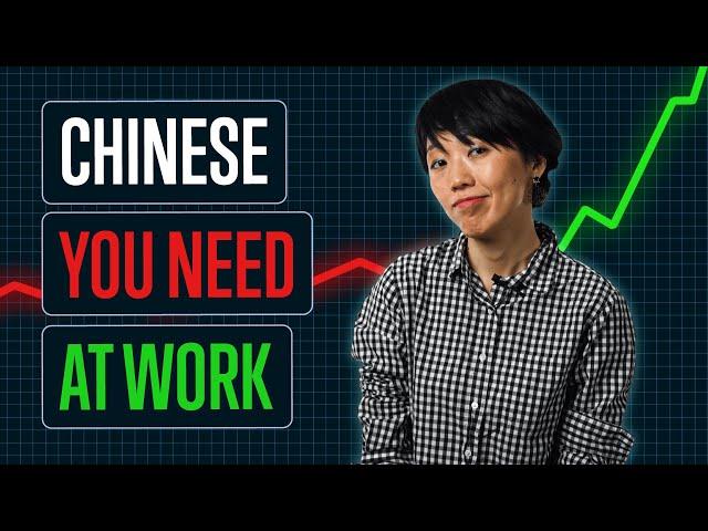 Chinese for the Business World [Business]