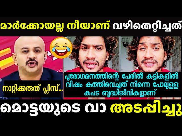 മാരാര് മാപ്രകളെ രണ്ടായി കീറി | Akhil Marar | Marco issue Troll