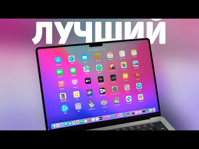 MacBook Pro 14 - ЛУЧШИЙ ГАДЖЕТ APPLE 2021, НО НЕ КУПЛЮ