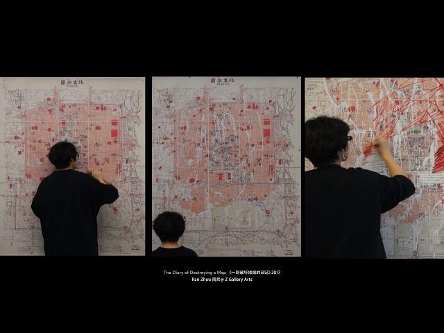 The Diary of Destroying a Map | Ran Zhou | Z GALLERY ARTS