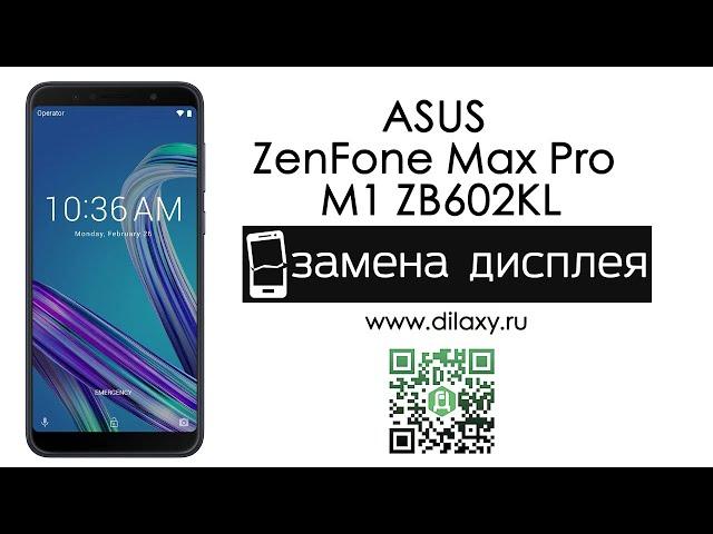 Как заменить дисплей на ASUS ZenFone Max Pro M1 ZB602KL, разбираем телефон