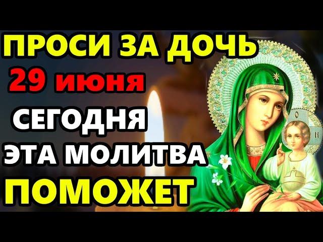 22 мая ПРОСИ ЗА ДОЧЬ сильная молитва НА БЛАГОПОЛУЧИЕ И СЧАСТЬЕ! Молитва за дочь. Православие