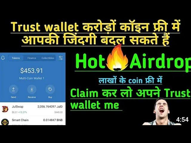 Claim Free 265$ Instant | Trust Wallet Airdrop Today | Instant Future Bonus