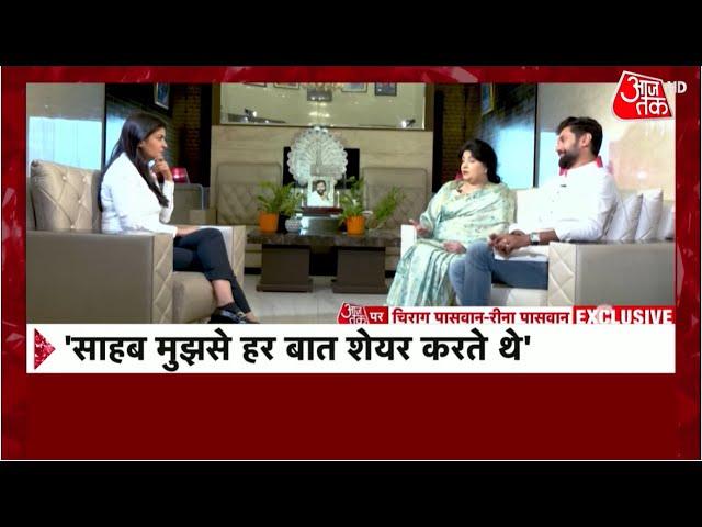 Chirag Paswan बोले- आज मुझे अपने पिता के नाम के लिए ही लड़ना पड़ रहा है | Anjana Om Kashyap