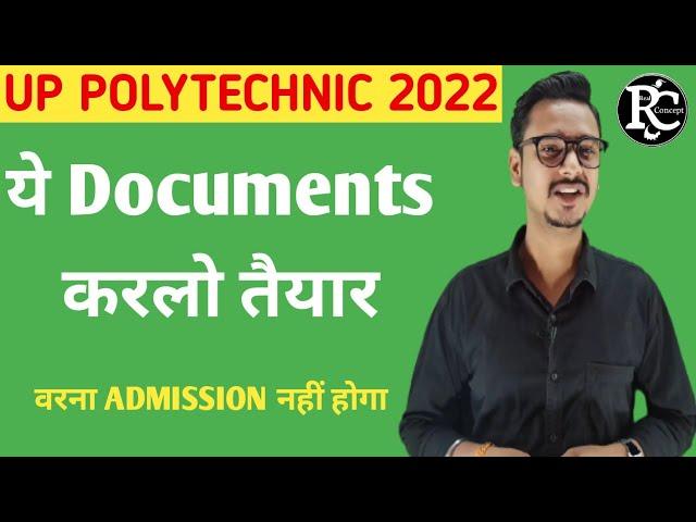 Up Polytechnic Documents Required For Document Verification 2022 | jeecup Documents 2022|