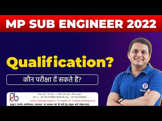 MP Vyapam Sub Engineer Recruitment 2022 | Qualification क्या रहेगा? | Vyapam Bhati | MPPEB Vacancy