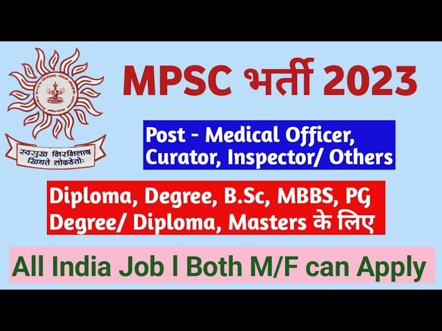 MPSC Recruitment 2023 – Apply Online for 157 Medical Officer