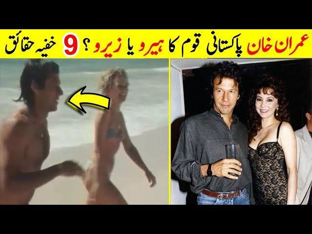 9 Interesting Facts about Imran Khan  | PM Imran Khan's Biography | TalkShawk