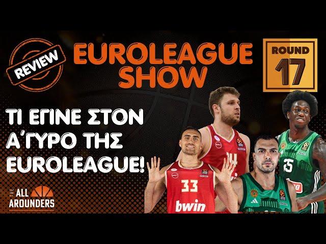 TArounders Euroleague Show - Τι μας δίδαξε ο πρώτος γύρος για τους αιώνιους και όχι μόνο