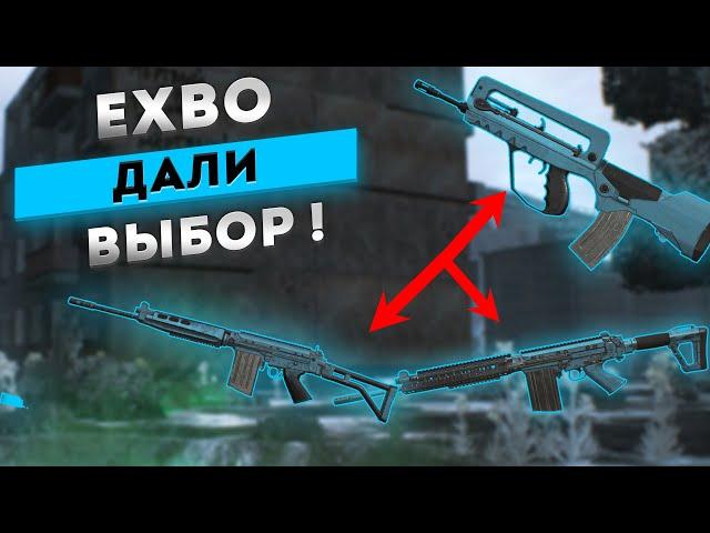 EXBO дали выбор в Сталкрафт! (выбираем оружие и броню для обновления) | Stalcraft - Сталкрафт 2023