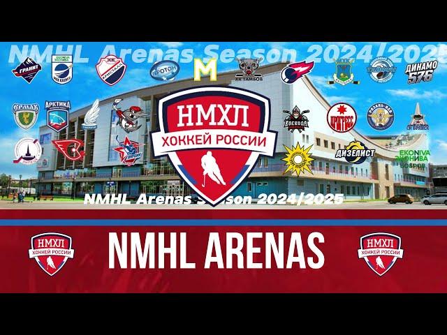 NMHL Arenas 2024/25/НМХЛ Арены 2024/25