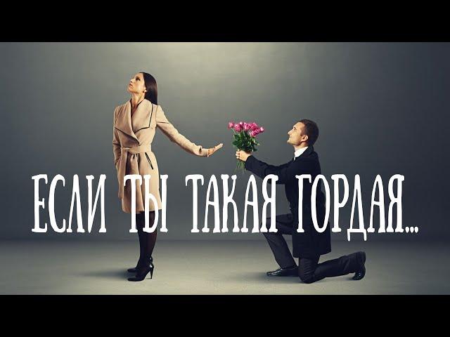 ЕСЛИ ТЫ ТАКАЯ ГОРДАЯ (В. Залкин) / Разбор на гармони по цифрам