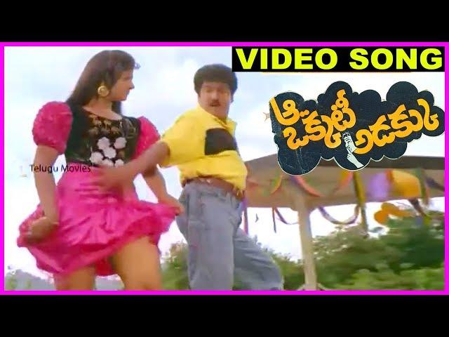 Aa Okkati Adakku - Super Hit Video Song - Rajendra Prasad, Ramba, Rao Gopala Rao