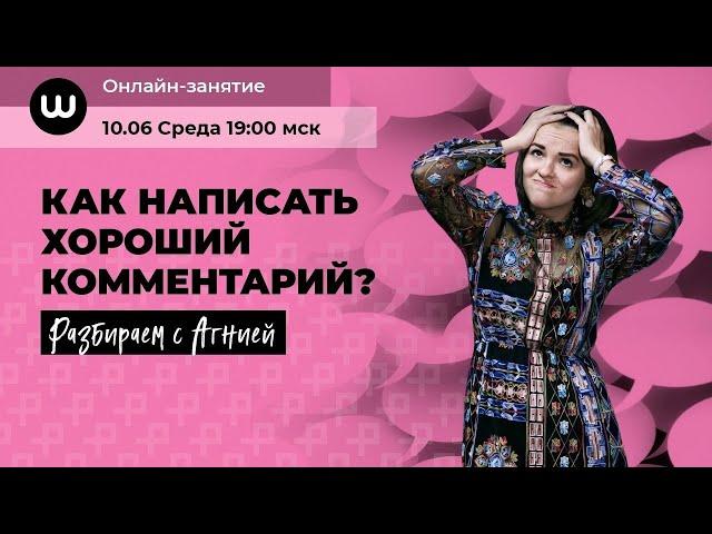 Как написать CОЧИНЕНИЕ | ЕГЭ Русский язык | Агния Розенталь | Вебиум