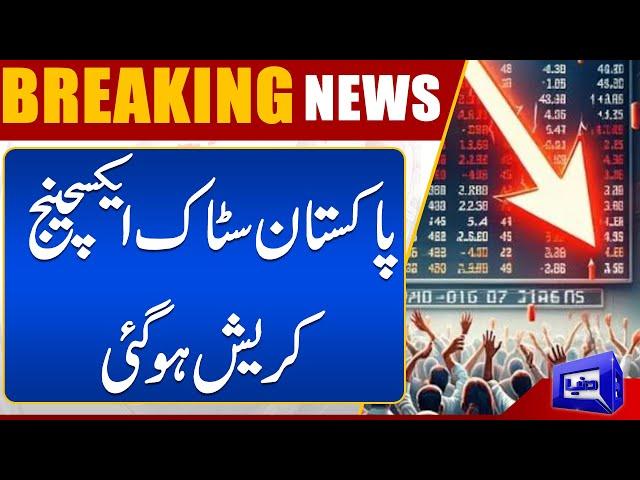 Pakistan Stock Exchange Crashes : What Happened?" | Dunya News