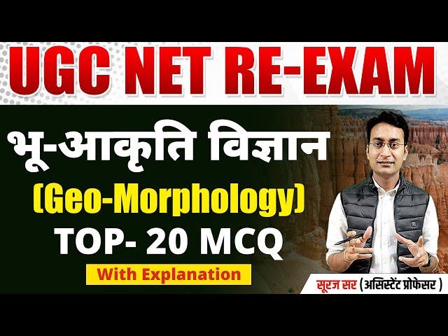 UGC NET Geography RE-Exam | UGC NET Geography Exam 2024 |UGC NET Geography Revision by Suraj Sir