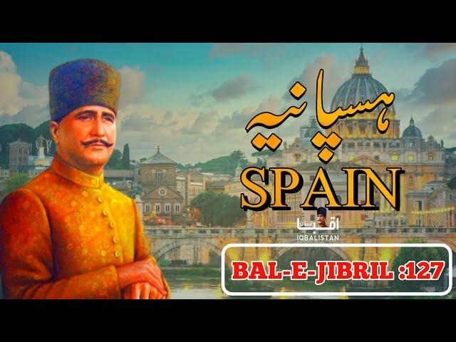 Bal-e-Jibril 127 | Haspania | Spain | Allama Iqbal Poetry | Kalam e Iqbal | Iqbalistan