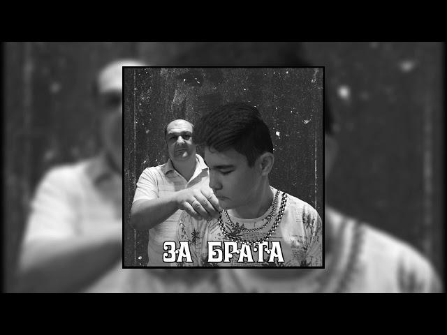 RuSGaN - За брата (official audio 2022) @daddyyogas #shorts