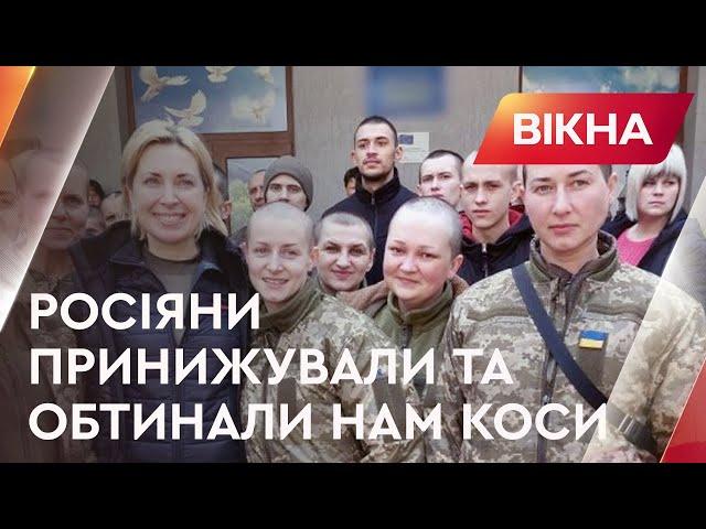 Для чого РОСІЙСЬКІ НЕЛЮДИ обтяли нашим українкам КОСИ – Людмила Денісова | Вікна-Новини