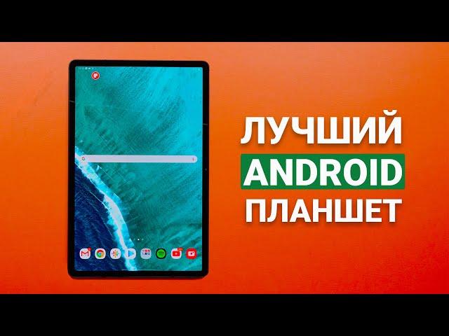 Лучший планшет на ANDROID! Сравнение с iPad Pro!